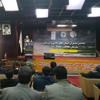 Observation of the specialized consulting meeting of general managers of wetland provinces in Khuzestan Province